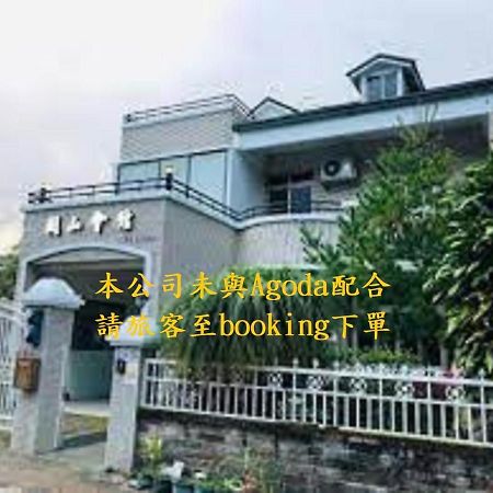 G.S. Holiday Home Guanshan Extérieur photo